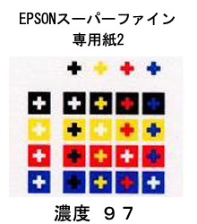 EPSON印刷見本